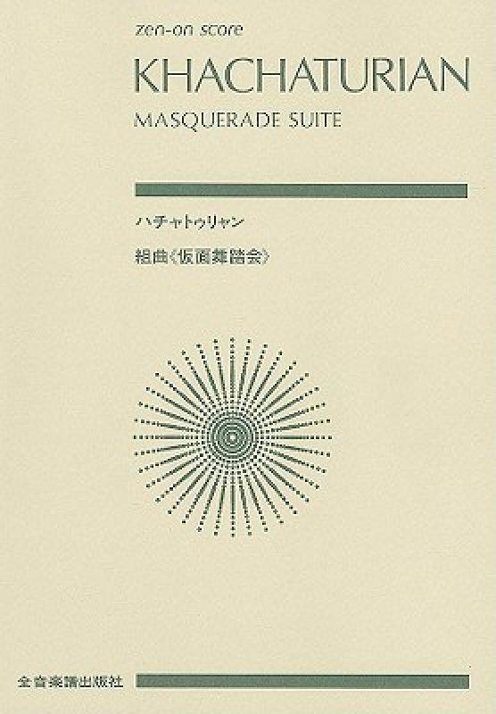 【预售】khachaturian masquerade suite