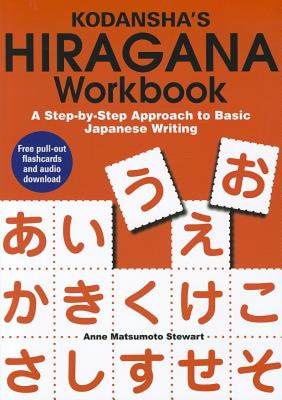 【预售】Kodansha's Hiragana Workbook: A Step-By-Step