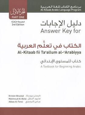 【预售】Answer Key for Al-Kitaab Fii Ta Callum Al-Carabiyya: