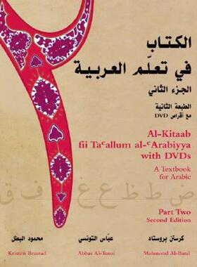 【预售】Al-Kitaab Fii Tacallum Al-Carabiyya with DVDs: A