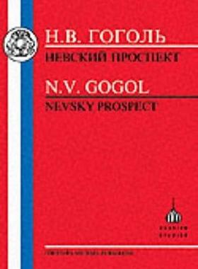 【预售】Gogol: Nevsky Prospect