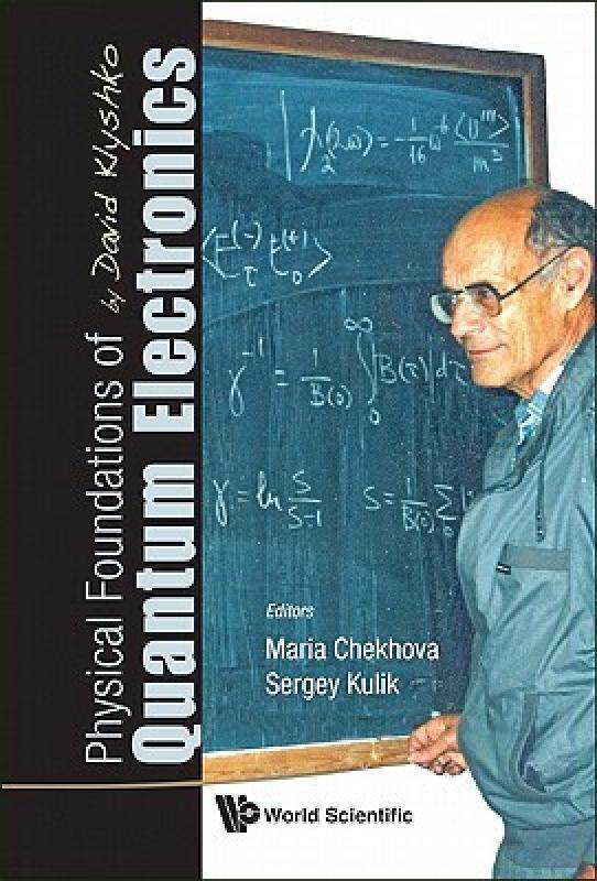 【预售】Physical Foundations of Quantum Electronics