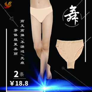 芭蕾舞蹈体操高叉高胯三角内裤艺考形体基训练功无痕不漏边丁字裤