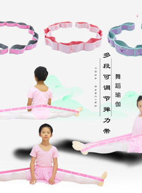 舞蹈弹力带数字分段10格12格儿童练功芭蕾拉力带针织拉筋绳9格11