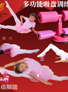 儿童仰卧起坐下腰辅助器吸盘式足底固定脚踝卷腹练腹背肌升级脚踏