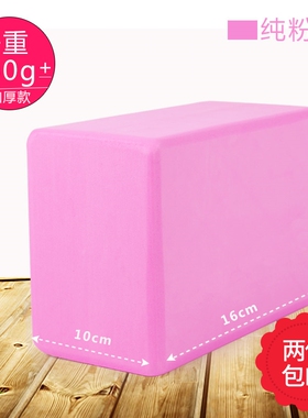 正品高密度瑜伽砖跳舞压腿练功砖舞蹈软开砖大号加厚10cm特价包邮
