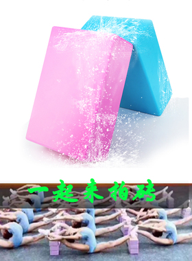 舞蹈学校专用练功砖头方砖瑜伽砖芭蕾软开砖压腿垫砖儿童成人正品