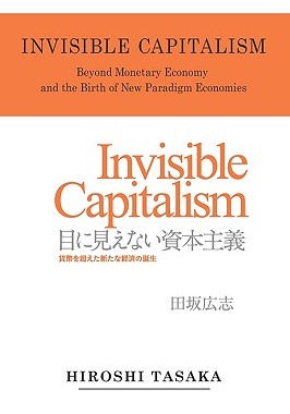 【预售】Invisible Capitalism. Beyond Monetary Economy and