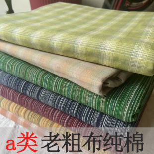 a类山东老粗布床单纯棉100% 全棉双人单件不起球加厚格子条纹亲肤