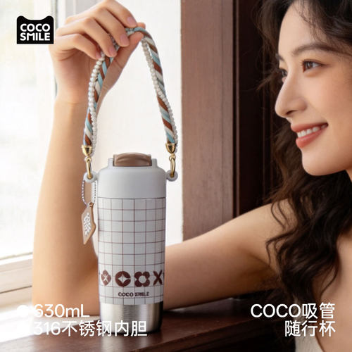 九小紫 · 可可猫 · COCO吸管随行杯时尚手提链条大容量保温保冷