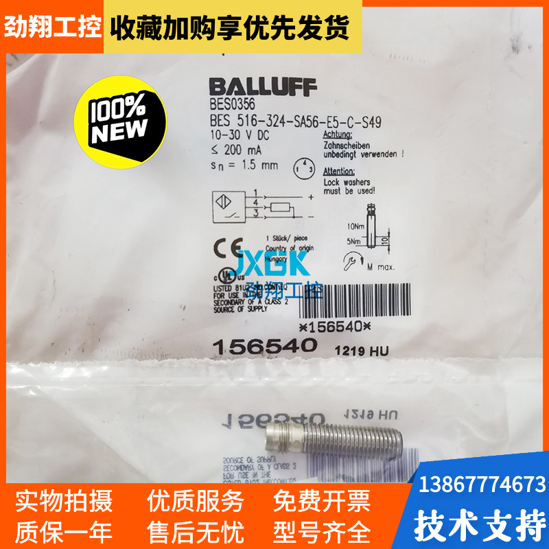 巴鲁夫全新接近开关 BES0356 BES 516-324-SA56-E5-C-S49传感器