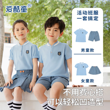 一年级小学生夏季纯棉外套运动套装表演班服棒球服幼儿园服毕业