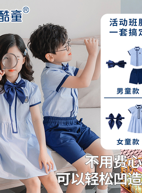 幼儿园园服春夏款一年级儿童班服夏季蓝色学院小学生校服表演套装