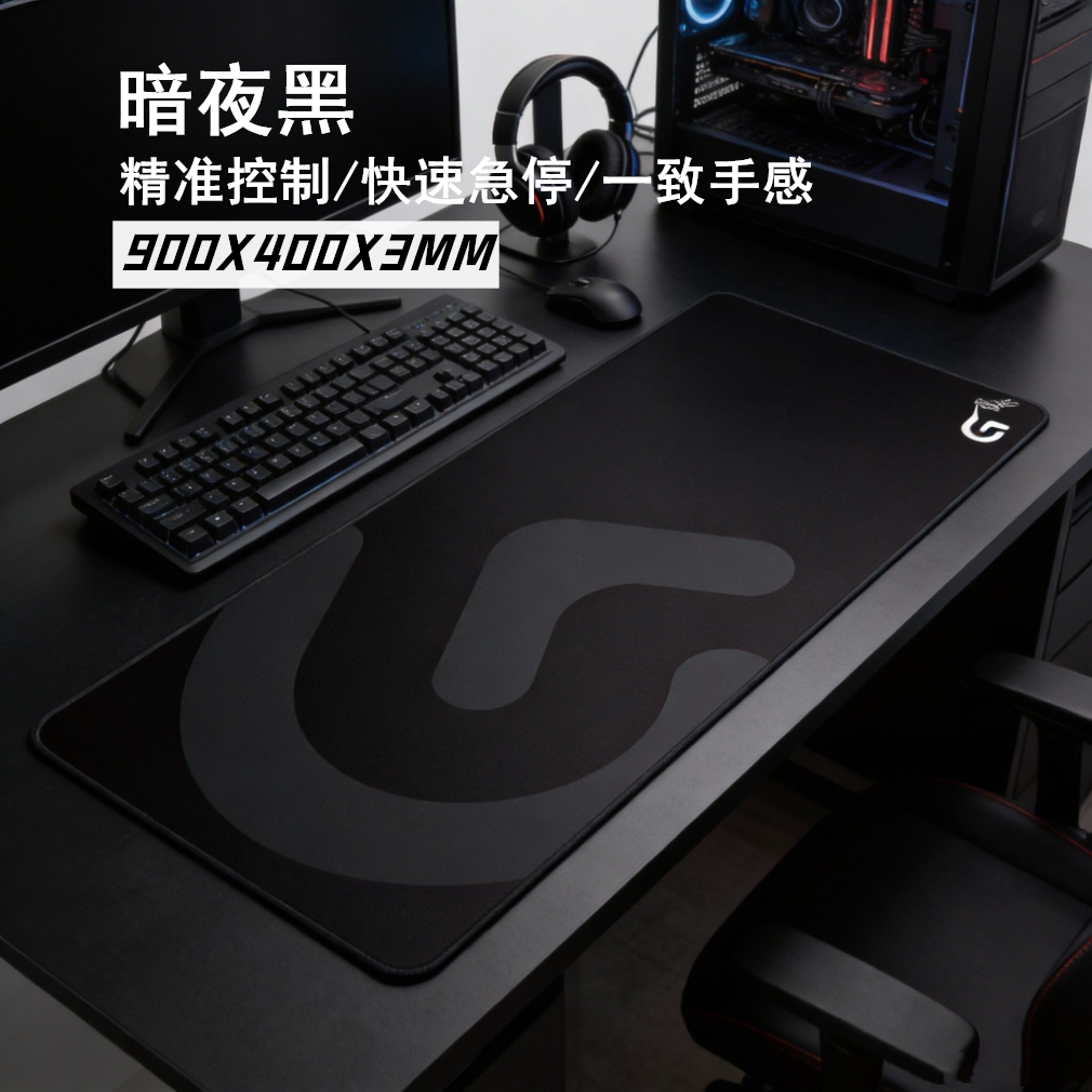 适用罗技G系列电竞鼠标垫FPS加厚锁边天然橡胶大尺加厚超大三角洲,电脑硬件/显示器/电脑周边,鼠标垫/贴/腕垫,淘宝优惠券,粉丝福利购,淘宝优惠卷