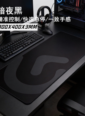 适用罗技G系列电竞鼠标垫FPS加厚锁边天然橡胶大尺加厚超大三角洲