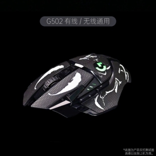适用罗技G502防滑贴防汗g502hero防滑贴纸g502无线鼠标定制吸汗贴