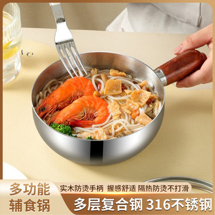 奶锅304不锈钢单柄碗无涂层汤碗泡面带手柄宝宝辅食不粘锅热牛奶