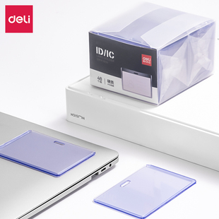 得力硬质PVC证件卡展会证工作牌胸卡证件套透明胸牌学生卡套挂绳吊绳胸卡