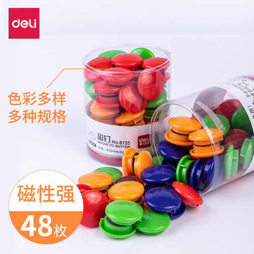 得力8725彩色磁钉磁吸吸铁石