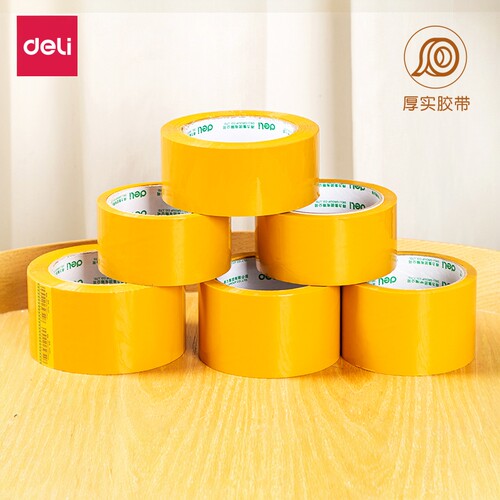 得力米黄色封箱胶带透明宽胶布