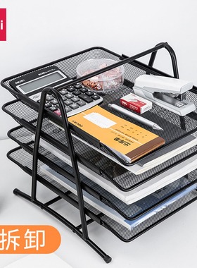 得力金属文件盘9181网状文件架三层文件座资料篮收纳框架四层整理置物架档案框办公桌面资料架文件篮筐