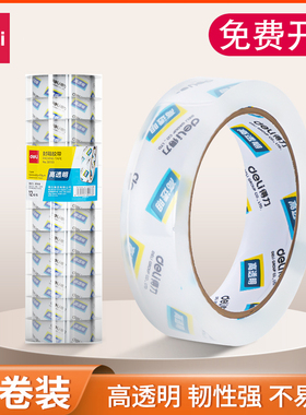 得力透明胶带30133封箱胶布宽透明胶带纸 包装胶带窄胶带纸批发2.4cm宽 一筒12卷包邮30130