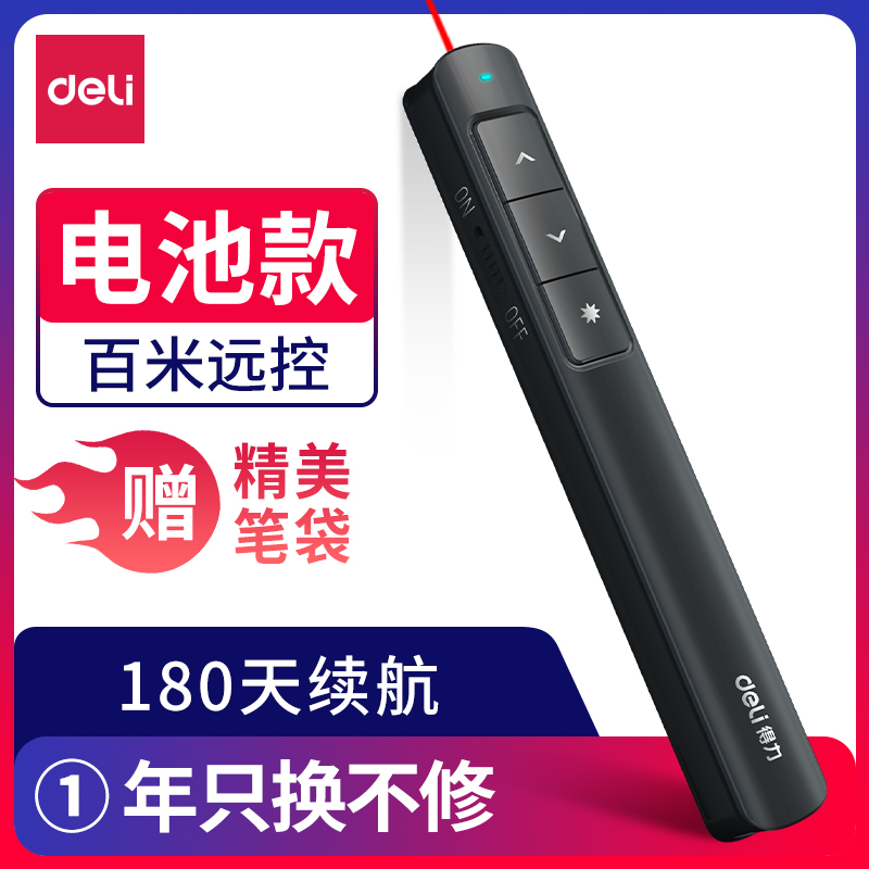 得力翻页笔教师用多功能激光ppt讲课教书翻页笔希沃电子白板多媒体白板触屏笔激光一体机触控笔2808p