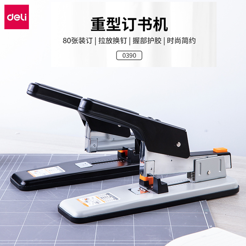 得力重型订书机0390办公用