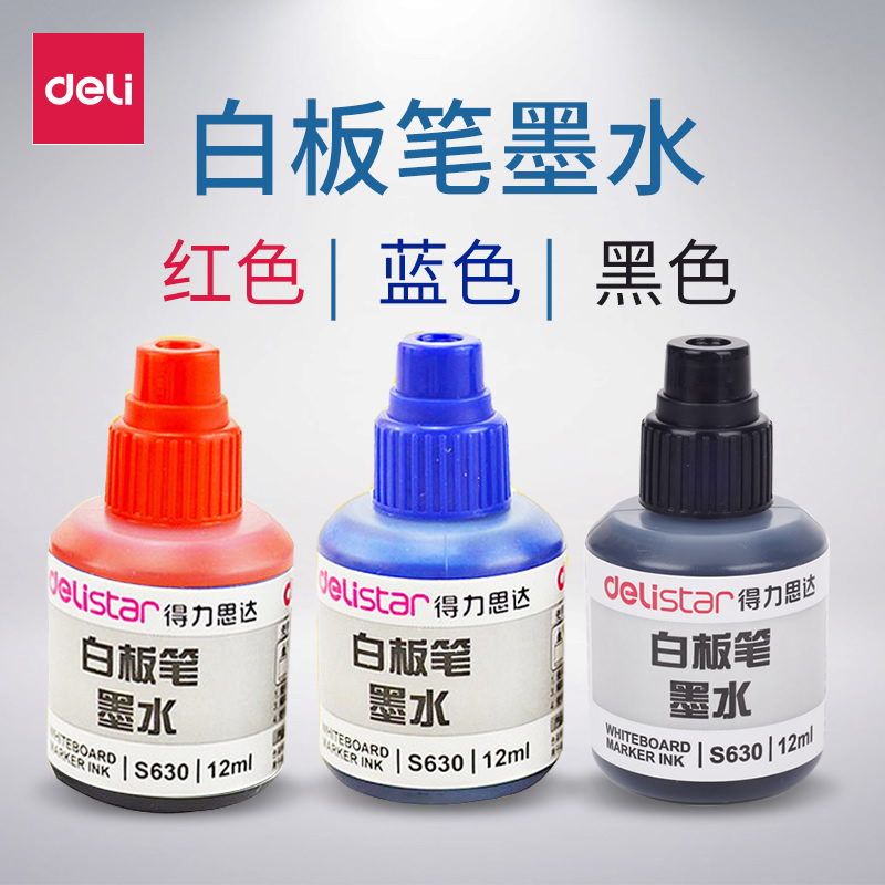 得力S630白板笔墨水白板笔补充液黑色大瓶120ML水性可加墨水擦拭红色蓝色书写工具