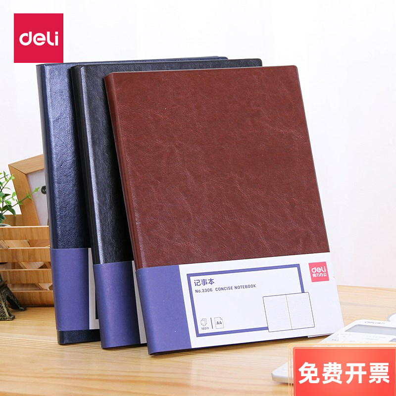 得力PU材质商务办公笔记本A4