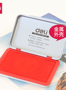 得力红色印台9891水性秒干财务用