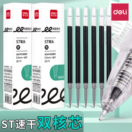 得力ST笔头按动笔笔芯0.5黑色s08按动刷题笔笔芯st头速干中性笔黑笔替芯学生用按动笔碳素全针管头笔芯se171