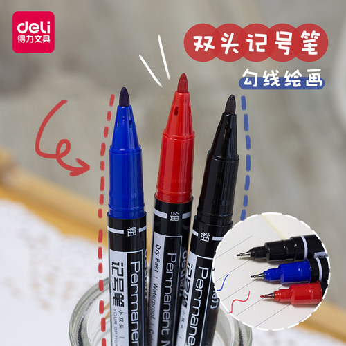 得力6824双头记号笔勾线笔褪色