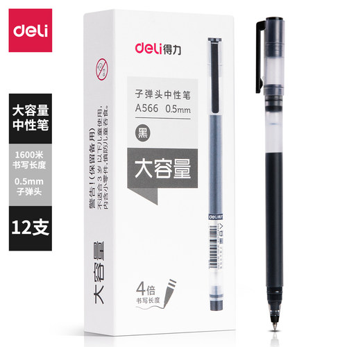 大容量，笔芯笔杆一体设计