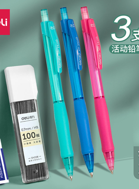 得力手护者自动铅笔34110小学生专用0.5不断芯hb铅笔软胶握垫护手活动铅笔矫正握姿自动出芯绘图画美术勾线