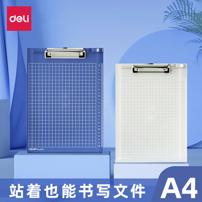 得力板夹带刻度灰色蓝色