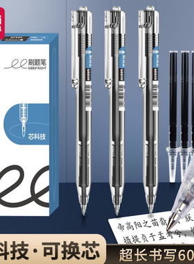 得力SF999按动中性笔直液式走珠笔黑色0.5速干签字笔学生考试专用子弹头圆珠水性笔大容量按压式直液刷题笔