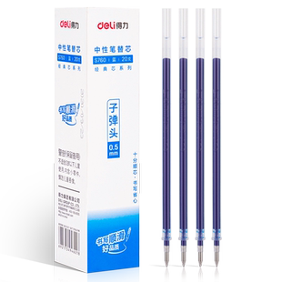得力S760墨蓝笔芯0.5子弹头黑色中性笔替芯中小学生用笔蓝黑笔芯医生处方蓝黑笔笔芯20支一盒