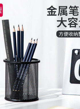 得力笔筒圆形金属网格笔插文具商务笔类收纳简约网纹创意时尚9172化妆刷收纳筒笔盒大容量多功能简约办公用品