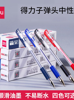 得力中性笔6600es水笔签字笔 子弹头笔芯黑色笔水性笔签字笔批发