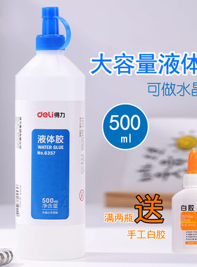 diy饰品材料史莱姆浆糊液体胶水