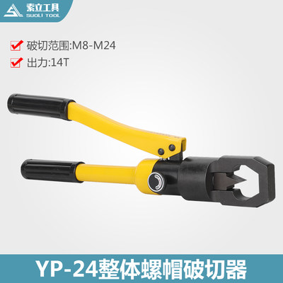 特价yp-24整体式液压切除分离器