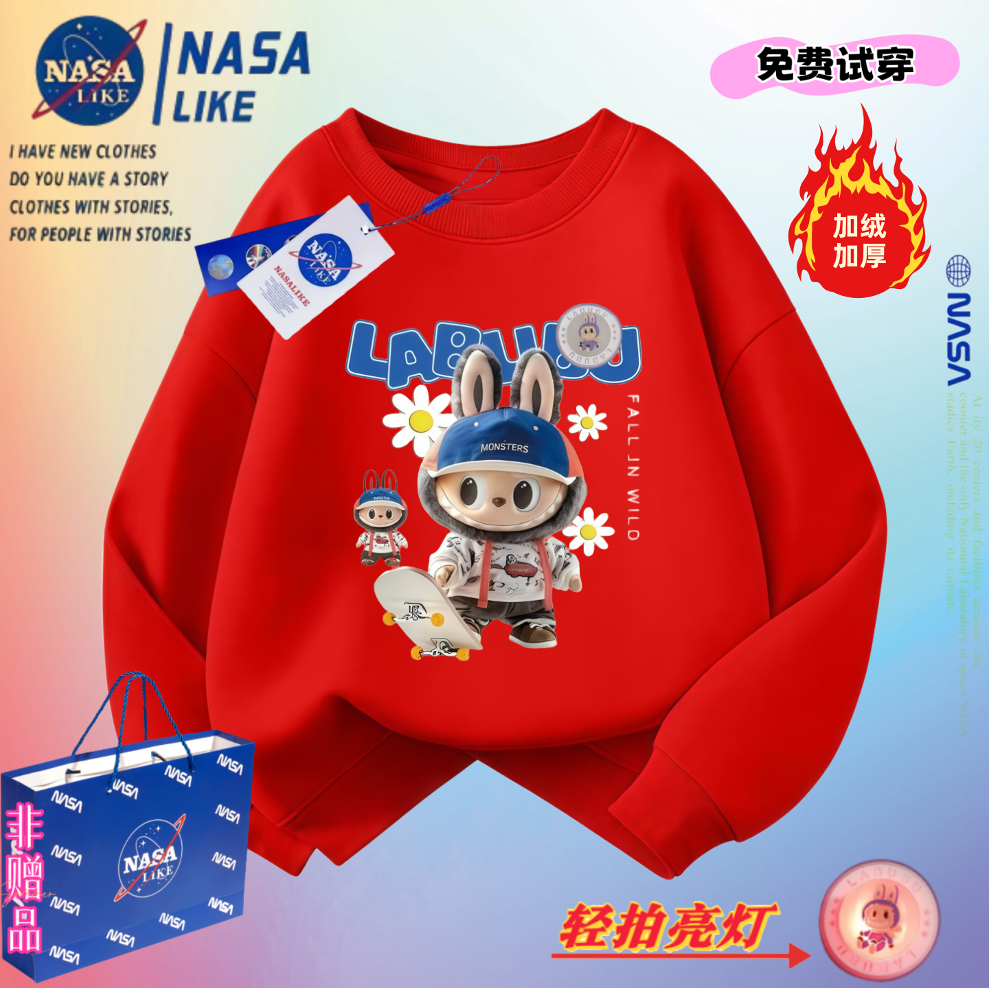 NASA拉布布儿童亮灯加绒卫衣秋冬马年新年红色喜庆衣服男女童上衣,童装/婴儿装/亲子装,卫衣/绒衫,淘宝优惠券,粉丝福利购,淘宝优惠卷