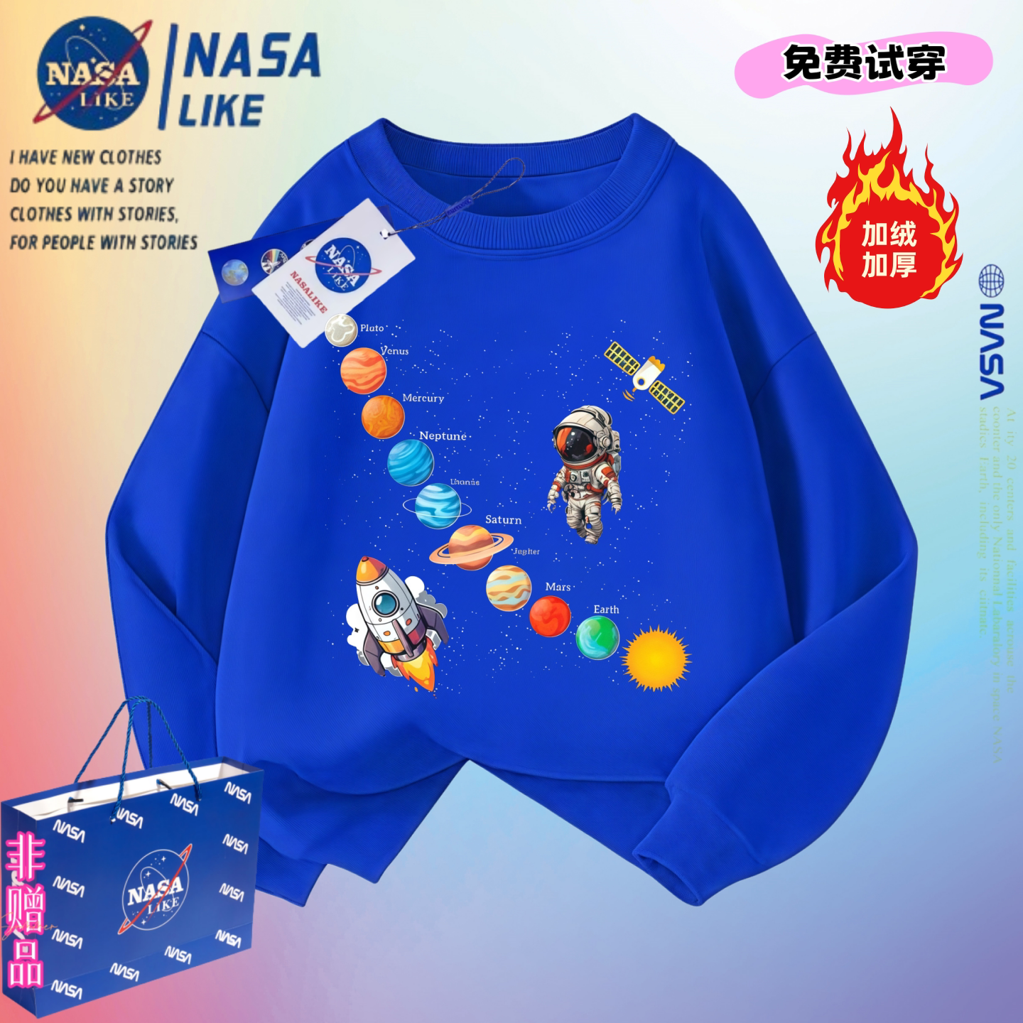 NASA太阳系宇航员火箭太空男女童加绒卫衣学生青少年班服秋冬上衣