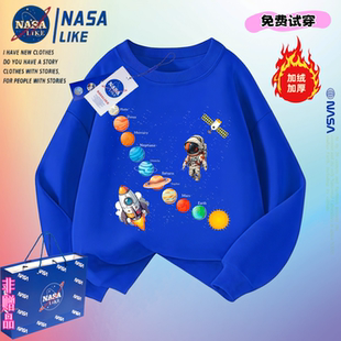 NASA太阳系宇航员火箭太空男女童加绒卫衣学生青少年班服秋冬上衣
