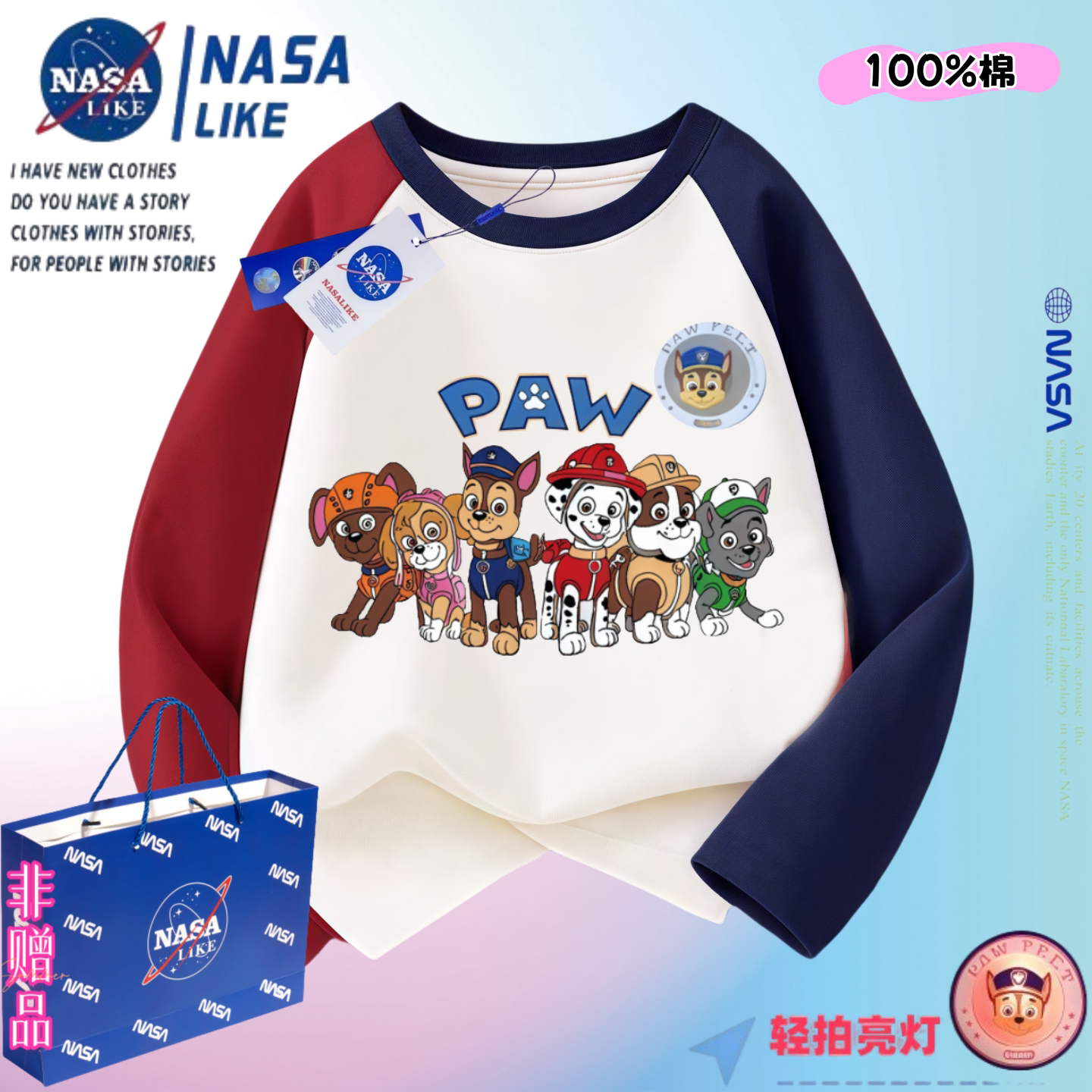 NASA亮灯男女童纯棉长袖T恤儿童汪汪队立大功上衣中大童小狗衣服