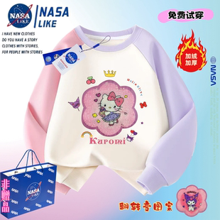 NASA联名女童KT猫亮片加绒卫衣变色库洛米衣服秋冬长袖女孩上衣潮