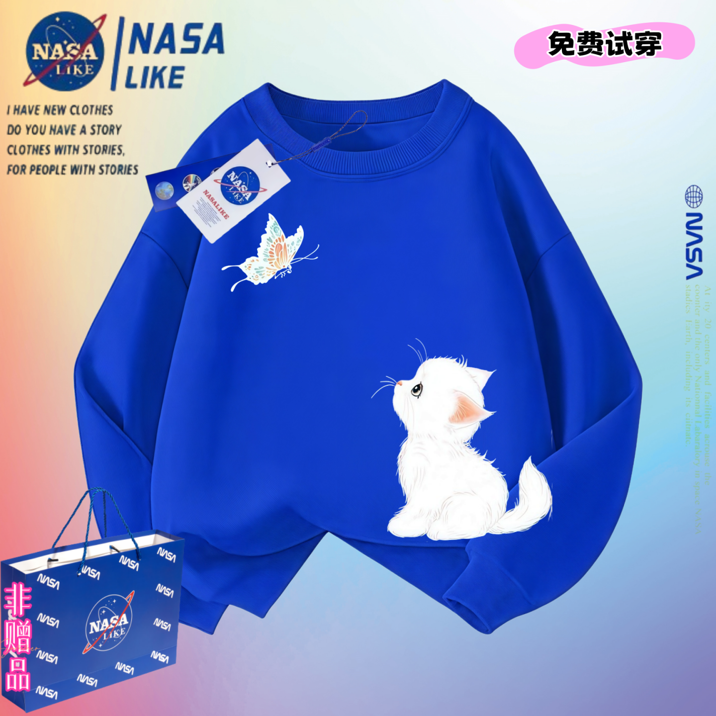 NASA联名小猫男女童卫衣春秋2025新款洋气中大童圆领加绒秋冬上衣