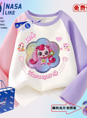 爱心萌可亮片变色插肩长袖t女童
