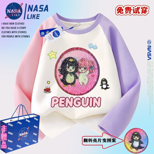 NASA男女童咕咕嘎嘎亮片翻转变图案长袖T恤春秋卡通插肩上衣服潮